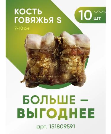 Top Lap Beef bone treat for dogs - Buy Online on GoSupps.com