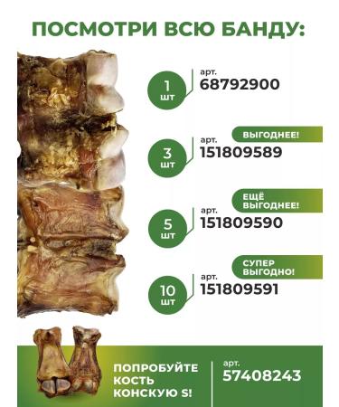 Top Lap Beef bone treat for dogs - Buy Online on GoSupps.com
