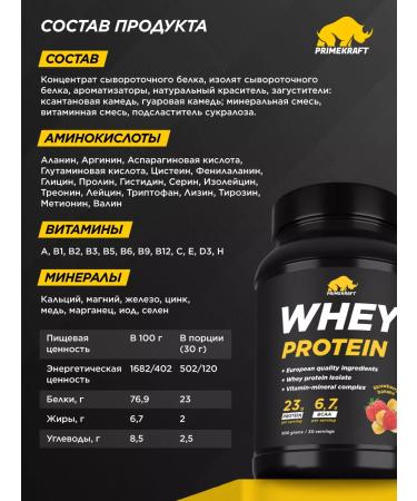 Prime Kraft Whey Protein serum protein strawberry-Banan 900 g - Buy Online on GoSupps.com