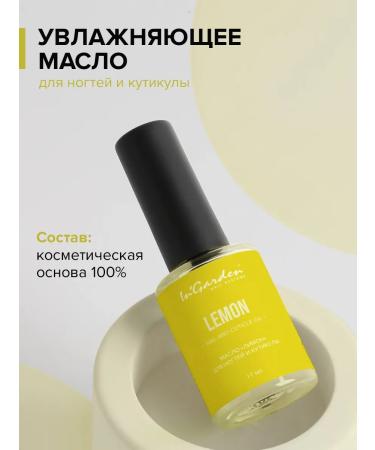 InGarden Nail oil - Buy Online on GoSupps.com