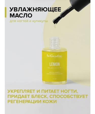 InGarden Nail oil - Buy Online on GoSupps.com