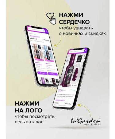 InGarden Nail oil - Buy Online on GoSupps.com