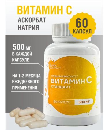 Vita Standard Vitamin C 60 immunity capsules