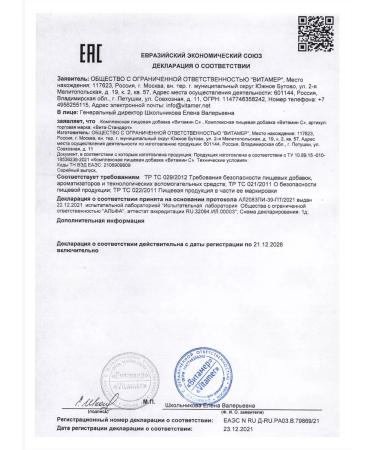 Vita Standard Vitamin C 60 immunity capsules - Buy Online on GoSupps.com