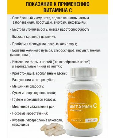 Vita Standard Vitamin C 60 immunity capsules - Buy Online on GoSupps.com