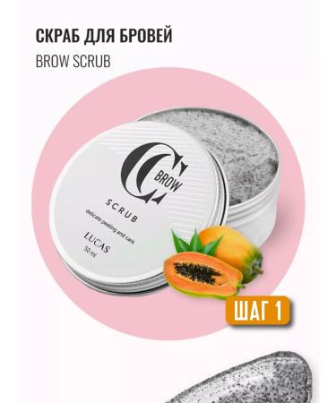 CC Brow Professional eyebrow scrub before staining