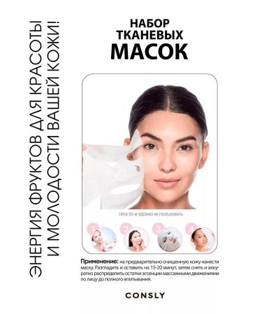 consly A set of fabric facial masks Korea 10pcs - Buy Online on GoSupps.com