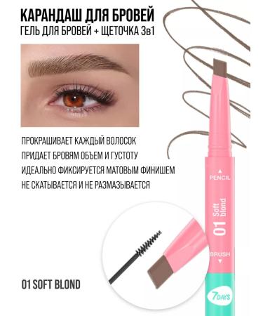 7DAYS Eyebrow pencil automatic with a brush - Buy Online on GoSupps.com