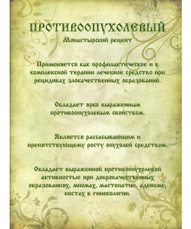 Orthodox herbalist Herbal tea No. 28 antitumor 3x100g - Buy Online on GoSupps.com