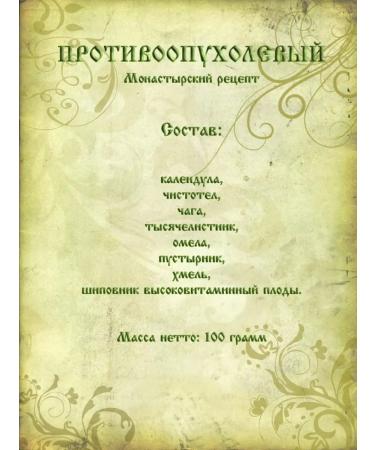 Orthodox herbalist Herbal tea No. 28 antitumor 3x100g - Buy Online on GoSupps.com