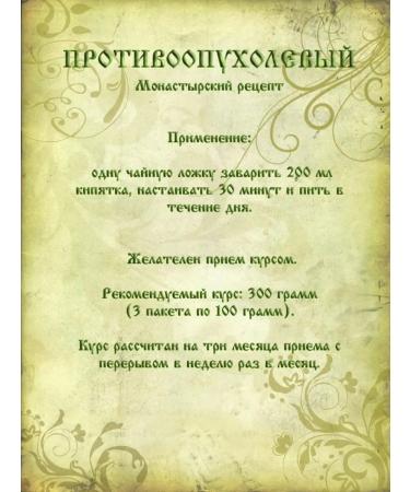 Orthodox herbalist Herbal tea No. 28 antitumor 3x100g - Buy Online on GoSupps.com