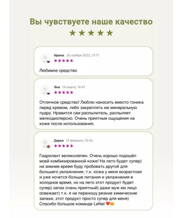 LeNel' made in Siberia Face body and hair lavender - Buy Online on GoSupps.com