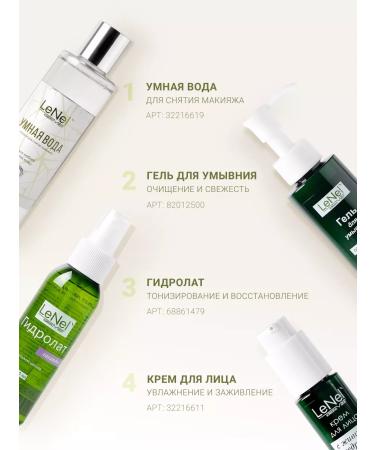 LeNel' made in Siberia Face body and hair lavender - Buy Online on GoSupps.com