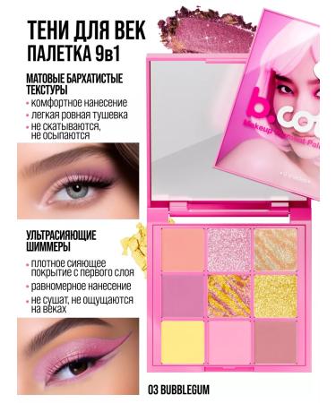 7DAYS Eye Shadows bubblegum palette 03 - Buy Online on GoSupps.com
