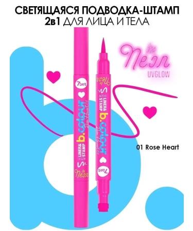 7DAYS Eye eyeliner Flamaster Rose Heart 01 - Buy Online on GoSupps.com