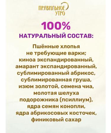 The right morning Millet flakes fruits seeds and superfuds 3 x 250 g - Buy Online on GoSupps.com