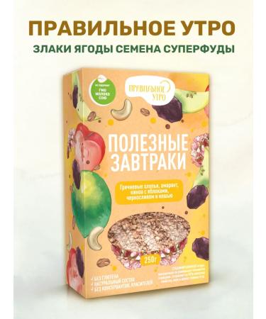 The right morning Buckwheat flakes fruits berries nuts seeds 250 grams