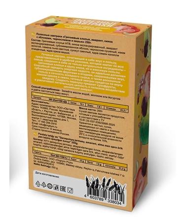 The right morning Buckwheat flakes fruits berries nuts seeds 250 grams - Buy Online on GoSupps.com