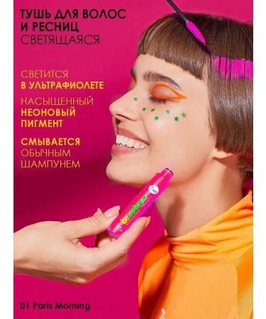 7DAYS Mascara for eyelashes neon pink - Buy Online on GoSupps.com