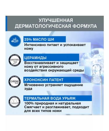 URIAGE Ksemosis cerat cream against irritation - Buy Online on GoSupps.com