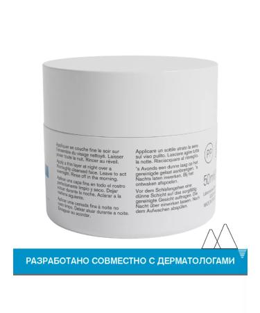 URIAGE O'ermal Night Moisturizing Mask 50 ml - Buy Online on GoSupps.com