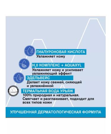 URIAGE O'ermal Night Moisturizing Mask 50 ml - Buy Online on GoSupps.com