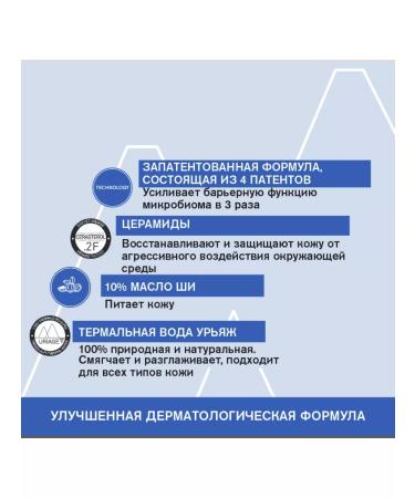 URIAGE Lipid -based balsems 200 ml - Buy Online on GoSupps.com