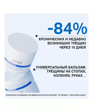 URIAGE Bariederm Cickes Balm for Facial and Body 40 ml - Buy Online on GoSupps.com