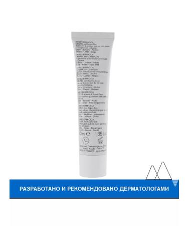 URIAGE Bariederm Cicke cream with copper and zinc 40 ml - Buy Online on GoSupps.com