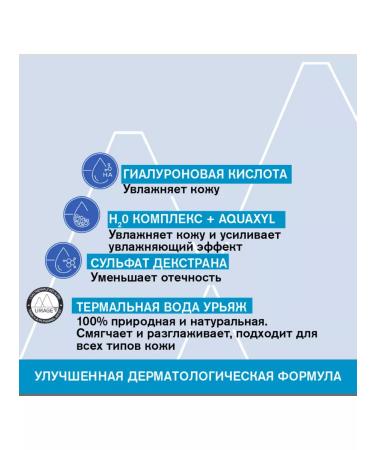 URIAGE O'ermal moisturizer for the skin of the eye contour - Buy Online on GoSupps.com