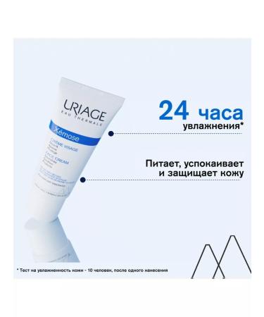 URIAGE Ksemosis of the face cream 40 ml - Buy Online on GoSupps.com