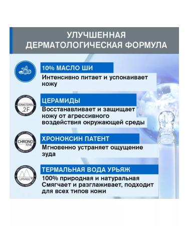 URIAGE Ksemosis of the face cream 40 ml - Buy Online on GoSupps.com