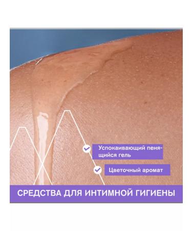 URIAGE Live-fi refreshing gel for intimate hygiene 500 ml - Buy Online on GoSupps.com