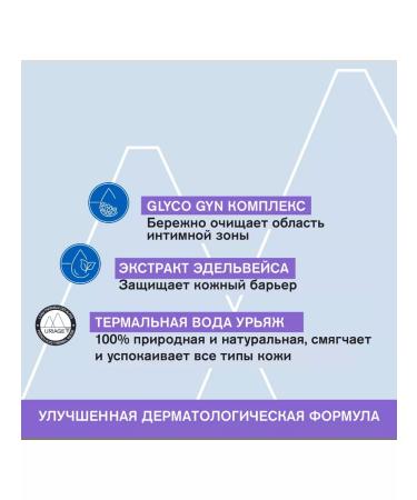 URIAGE Live-fi refreshing gel for intimate hygiene 500 ml - Buy Online on GoSupps.com