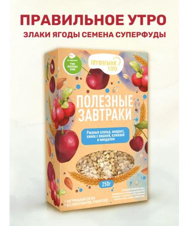 The right morning Rye flakes berries nuts seeds cereals 250 g