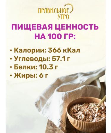 The right morning Millet flakes fruits seeds and superfuds 250 grams - Buy Online on GoSupps.com