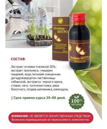 Alive Flane for the stomach and intestines 100 ml - Buy Online on GoSupps.com