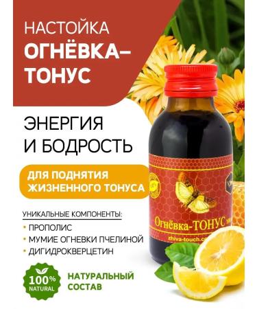 Alive Firing from fatigue 100 ml