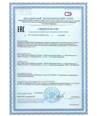 AVON Evon Care Intimate intimate hygiene with vitamin E - Buy Online on GoSupps.com