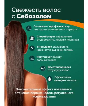 Sebozol Anti-dandruff shampoo - Buy Online on GoSupps.com