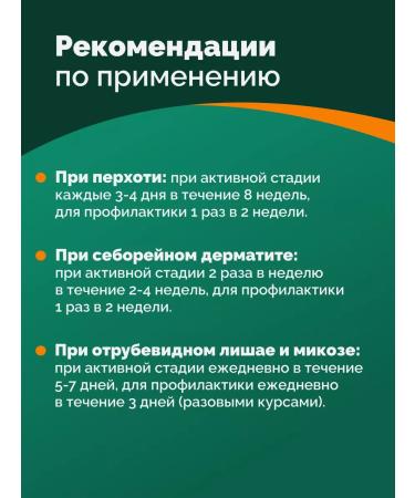 Sebozol Anti-dandruff shampoo - Buy Online on GoSupps.com