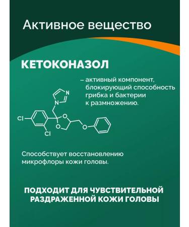 Sebozol Anti-dandruff shampoo - Buy Online on GoSupps.com