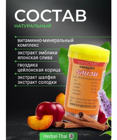 Kongka Herb Thai herbal dragees from cough and sore throat - Buy Online on GoSupps.com