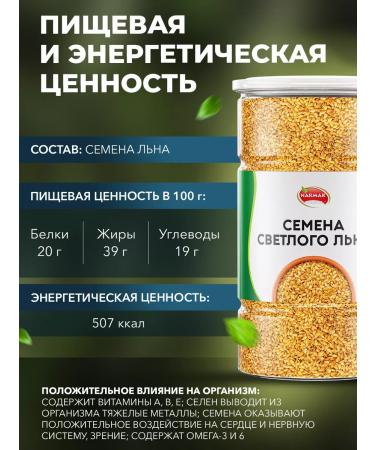 NARMAK PREMIUM Flax seeds white 1kg from Altai super -food from Narmak - Buy Online on GoSupps.com