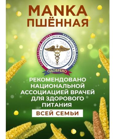 HEALTHY KIDS Chryka millet semolina from 12 months. 500 gr - Buy Online on GoSupps.com