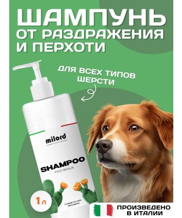 Sharpoon for dogs from irritation and dandruff Milord