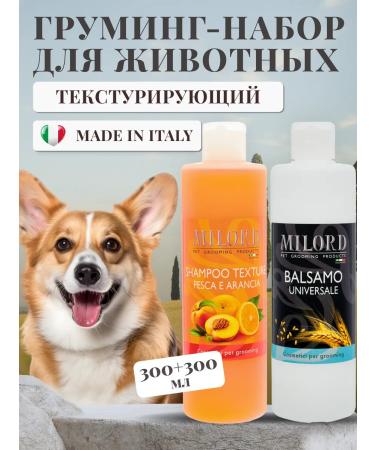 MILORD A profitable texture set of dog shampoo and balm