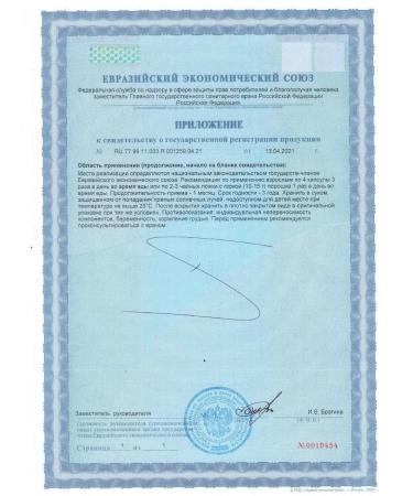 Ametis Arabinogalactan - natural prebiotic immunomodulator - Buy Online on GoSupps.com