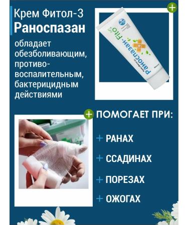 Alfit Plus Healing cream ointment of a pile from abrasions of wounds burns - Buy Online on GoSupps.com