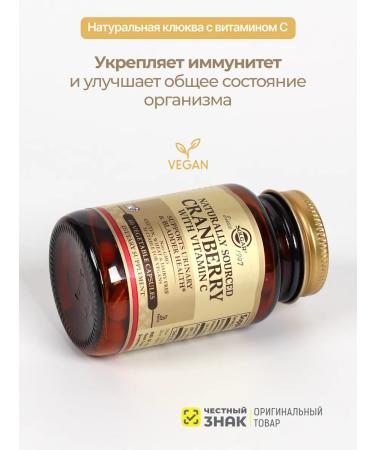 Solgar natural cranberries with vitamin C 60 caps - Buy Online on GoSupps.com